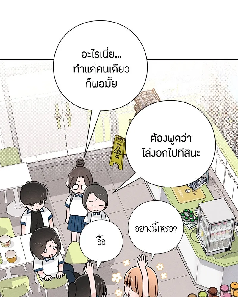 เป็นวัยรุ่นมันเหนื่อย ตอนที่ 46 รูปที่ 50