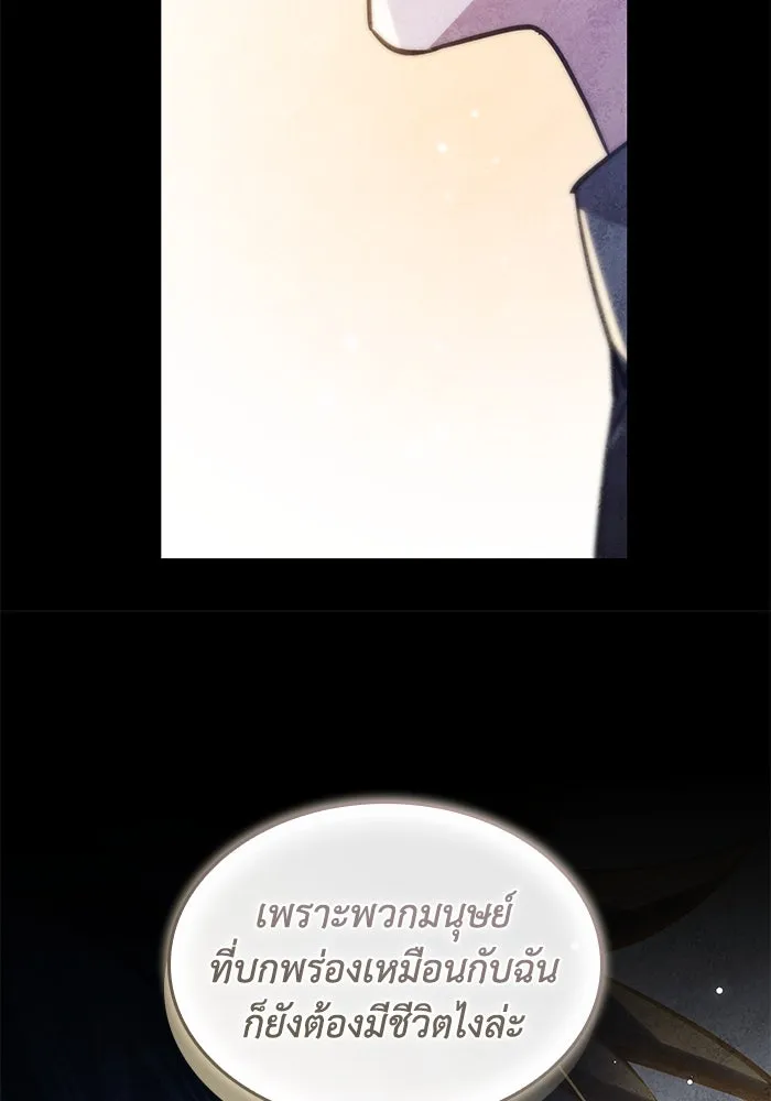 ฟิลเลียโรเซ่กับคำทำนายแห่งมงกุฎหนาม ตอนที่ 152 รูปที่ 56