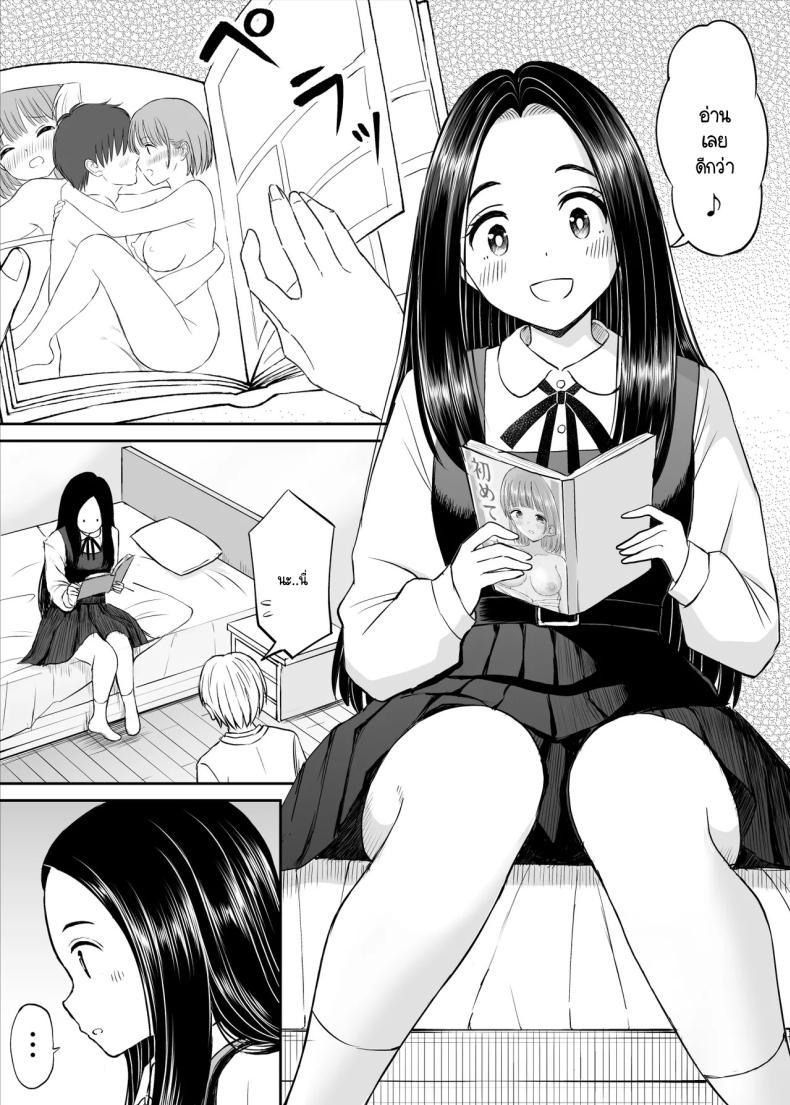 Doujin-Lc- อ่าน โดจิน มังฮวา เกาหลี ญี่ปุ่น จีน แปลไทย เรื่องที่อัจฉริยะไม่เข้าใจ [Kotorakku] Joushiki ga Ketsuraku Shiteiru Tonari no Seki no Tensai Shoujo ni Sei Kyouiku Suru Hanashi ตอนที่ 1 2 3 4 5 6 7 8 9 10 11 12 13 14 ฟรี ไม่มีโฆษณา อ่าน โดจิน Manhwa เกาหลี ญี่ปุ่น จีน เรามีครบ คัดมาให้เน้นๆ โดจิน 18+ รับประกันความฟินโดย  Doujin Lc