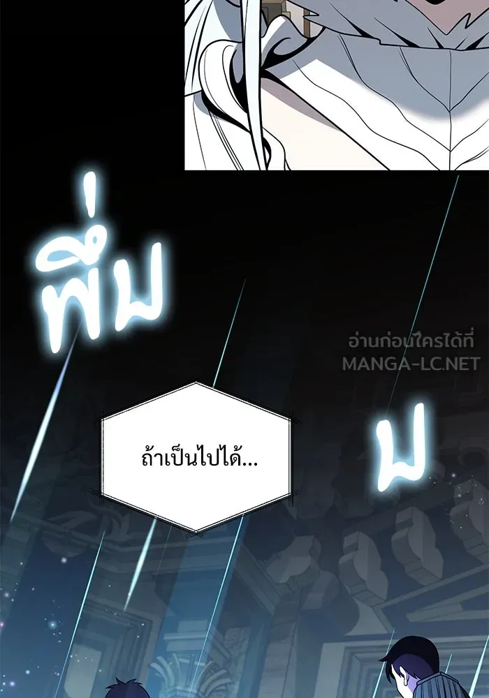 อัศวินดำล่าท้าเวลา ตอนที่ 37 รูปที่ 111