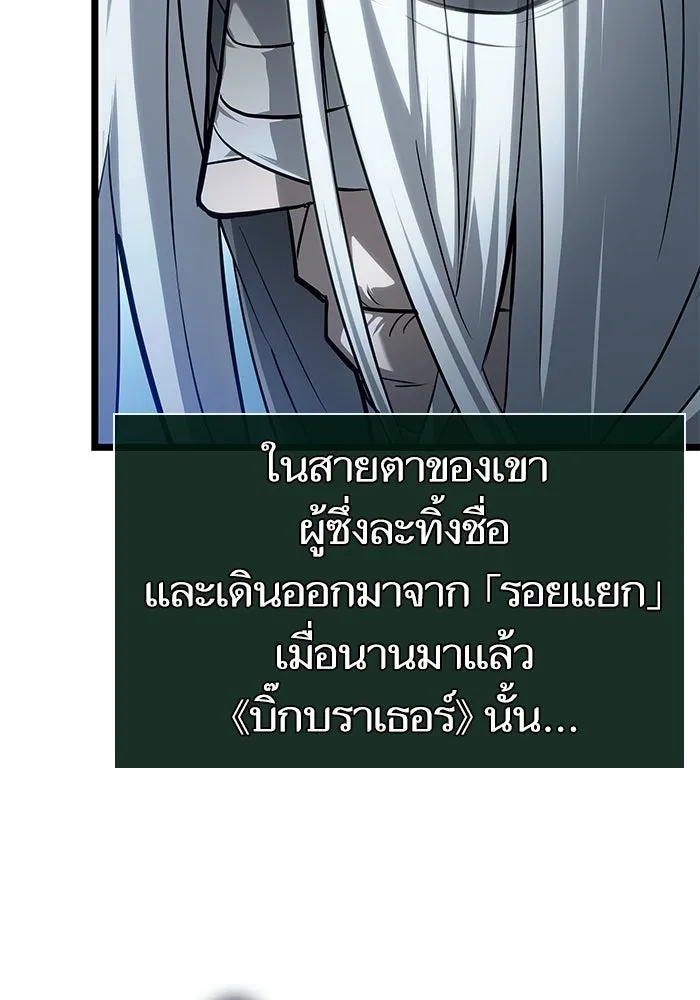 หลังวันสิ้นโลก ตอนที่ 209 รูปที่ 13