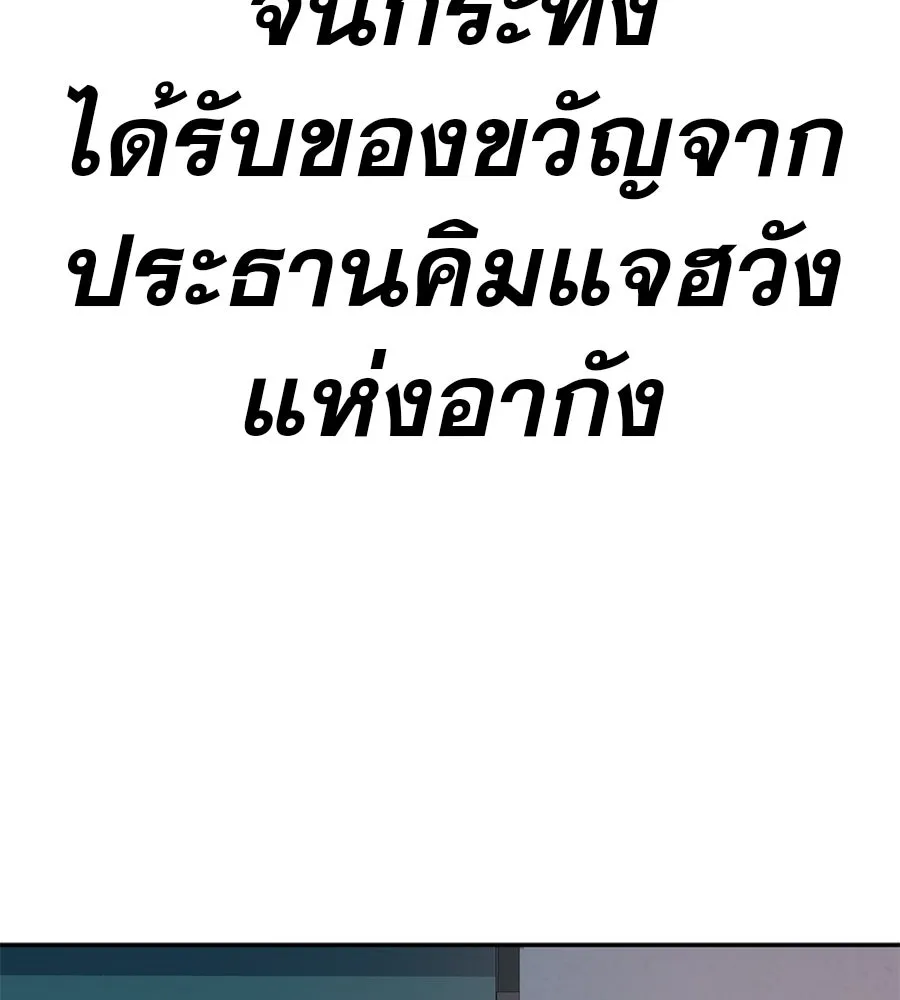 คอลเซ็นเตอร์เปลี่ยนชีวิต ตอนที่ 43 เกิร์ลกรุ๊ปวิกฤติ รูปที่ 116