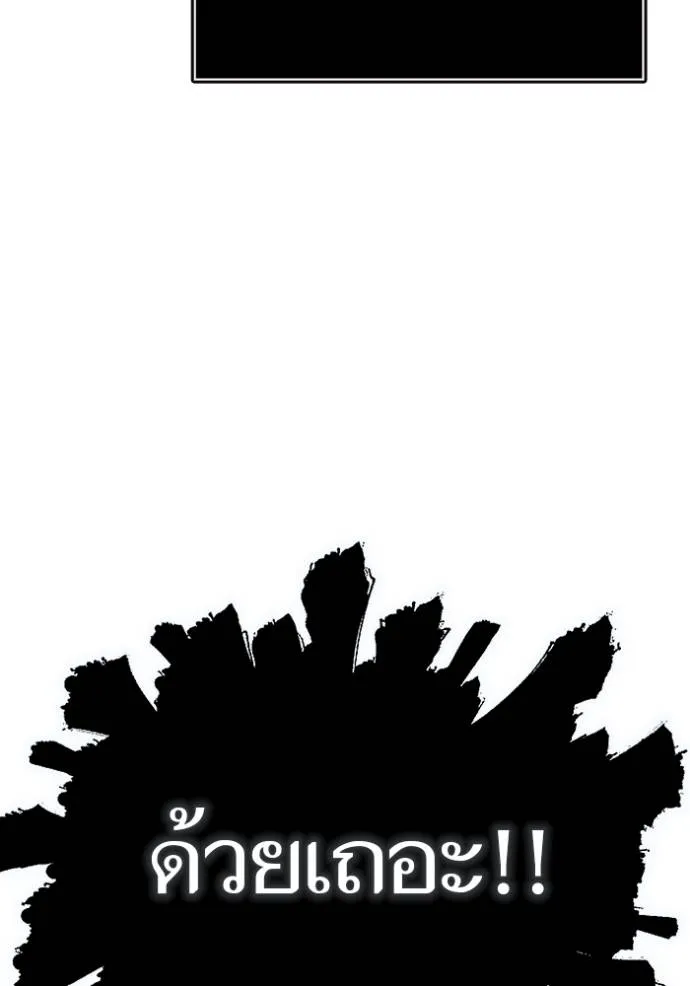 ทาวเวอร์ออฟก๊อด หอคอ ตอนที่ 634 รูปที่ 166