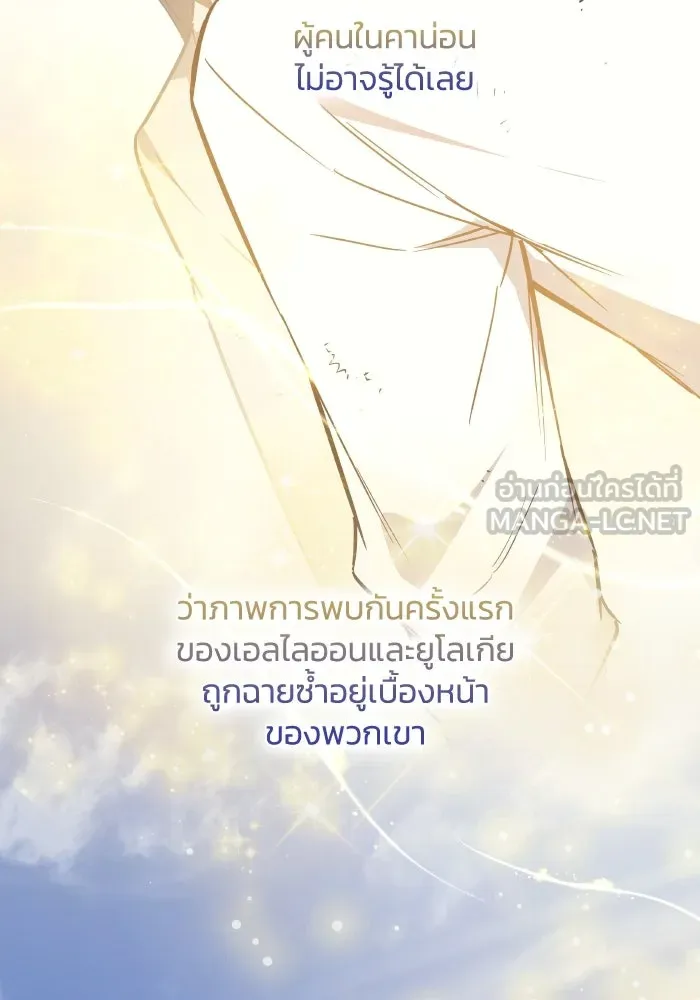 ฟิลเลียโรเซ่กับคำทำนายแห่งมงกุฎหนาม ตอนที่ 118 รูปที่ 39