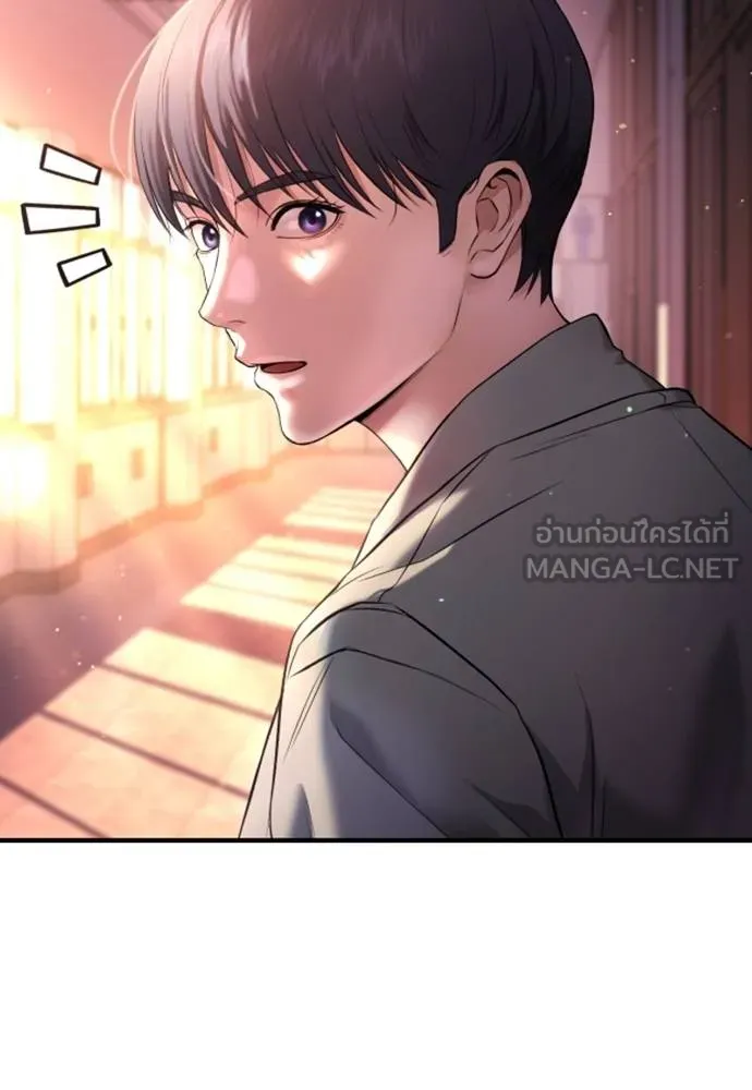 คูเซรา ตอนที่ 15 รูปที่ 114