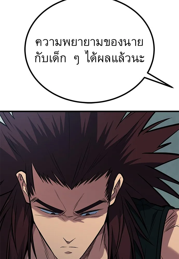 ราชาลานประลอง ตอนที่ 74 (ตอนจบ) รูปที่ 134