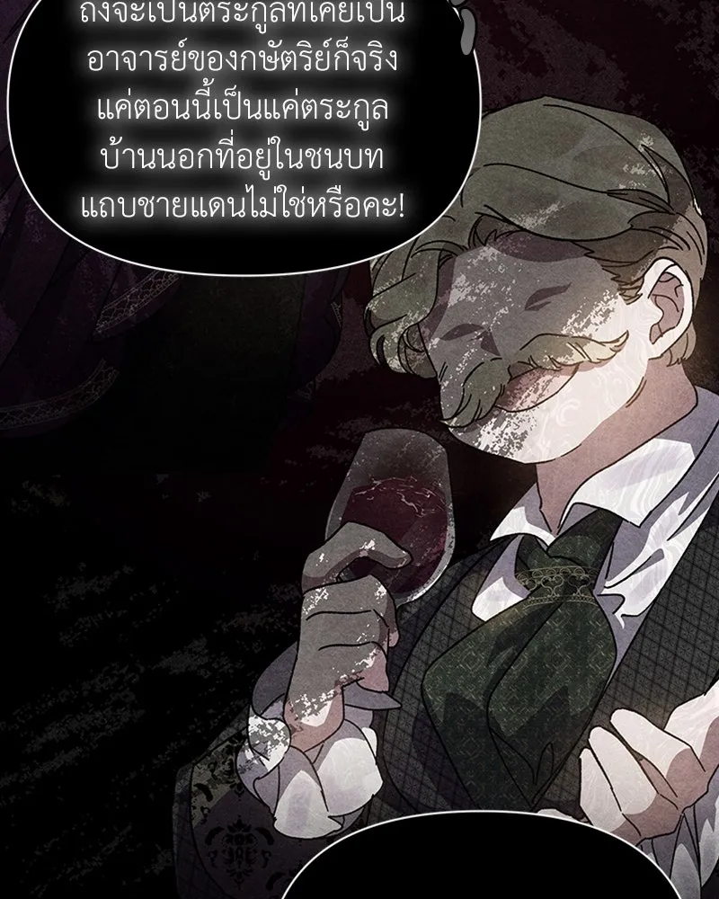 โอ้ ศัตรูที่รัก ตอนที่ 5 รูปที่ 44