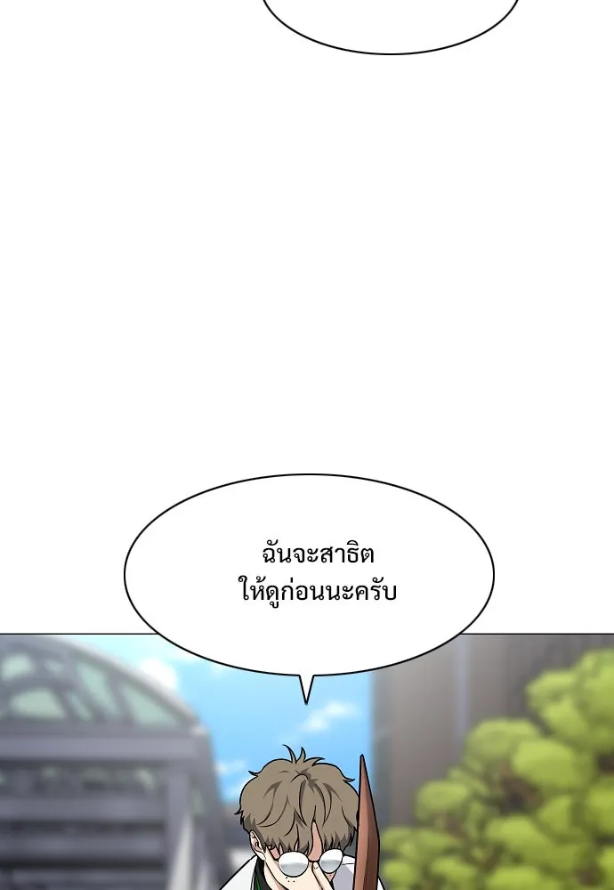 JAKDU ตอนที่ 57 รูปที่ 71