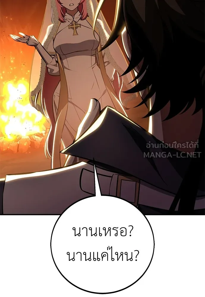 ไอ้เพลเยอร์นั่น ฉันฆ่ามันเอง ตอนที่ 95 รูปที่ 63