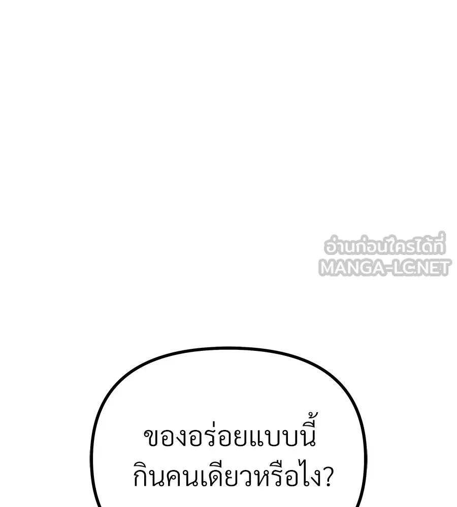 จอมเวทคนเลี้ยงแกะ ตอนที่ 7 รูปที่ 147