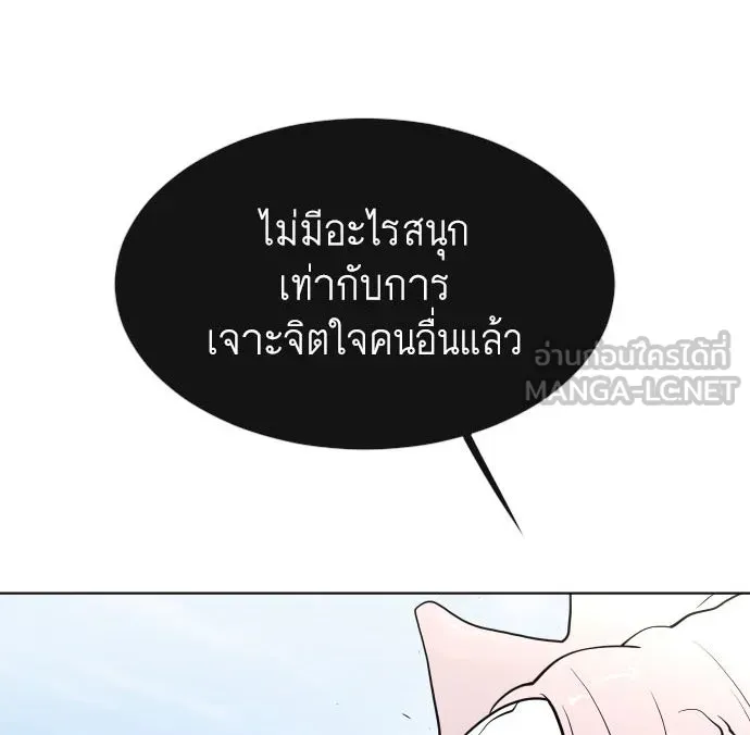 ยุคแห่งยอดมนุษย์ ตอนที่ 62 รูปที่ 3