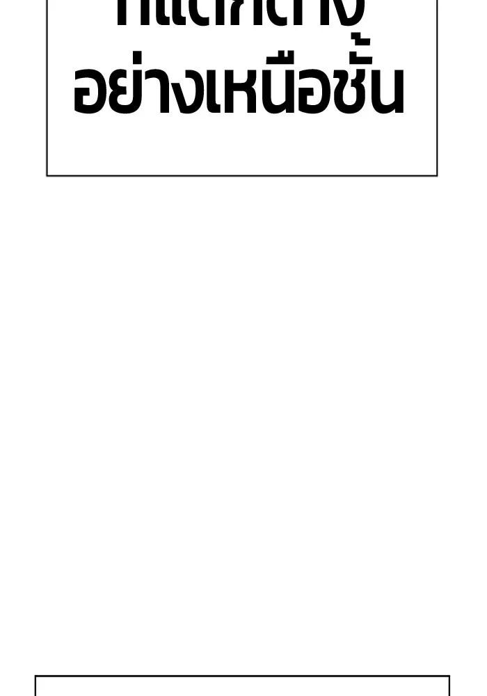 +99 ท่อนไม้พร้อมบวก ตอนที่ 1 ล็อกอิน (1) รูปที่ 424