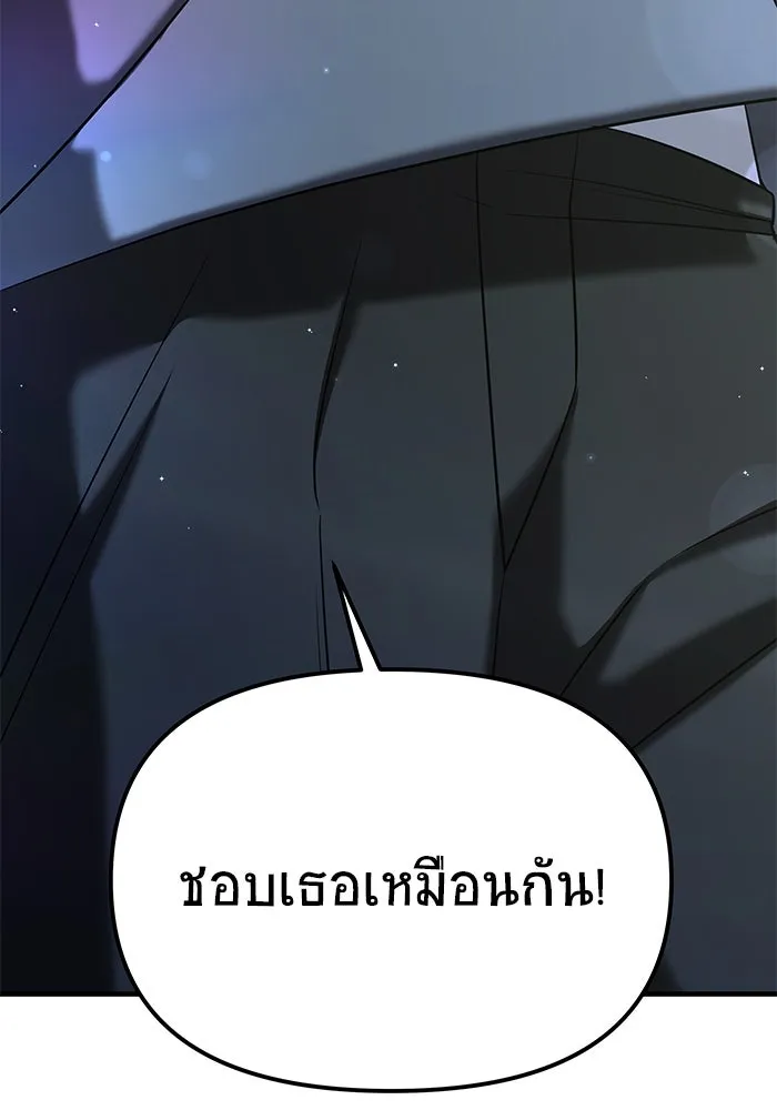 วายร้ายก็อยากมีรัก ตอนที่ 61 รูปที่ 5