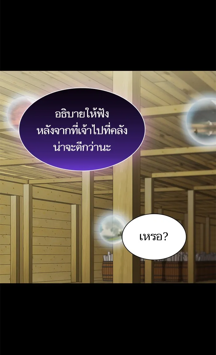ผู้เล่นขั้นเทพแห่งหอคอยฝึกสอน ตอนที่ 117 รูปที่ 23