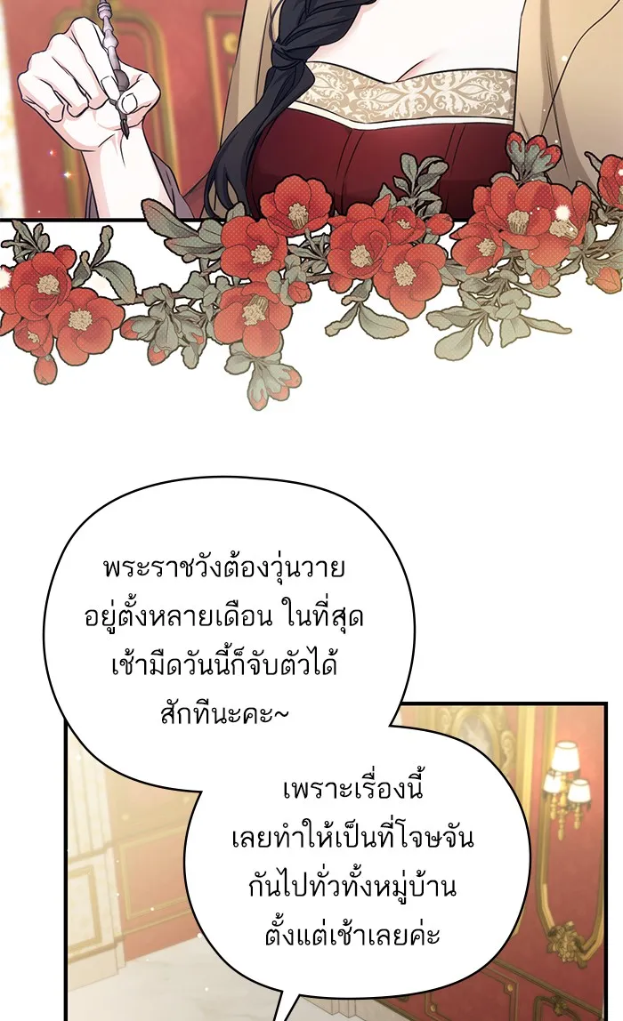 แด่ตัวละครโปรดที่ถูกทิ้ง ตอนที่ 11 รูปที่ 58