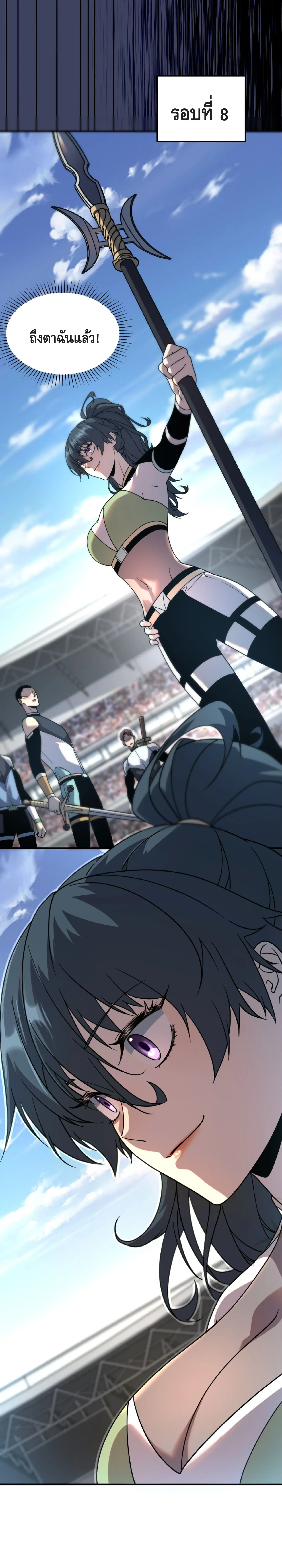 Awakening the Purple Thunder at the Beginning ปล_กอาช_พระด_บ S เทพอ_สน_ม_วงสวรรค_ ตอนที่ ตอนที่ 29 รูปที่ 10
