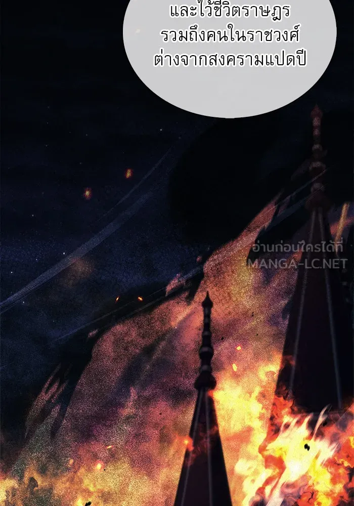 ผมไม่ได้เก่งอย่างที่คิด ตอนที่ 41 รูปที่ 9