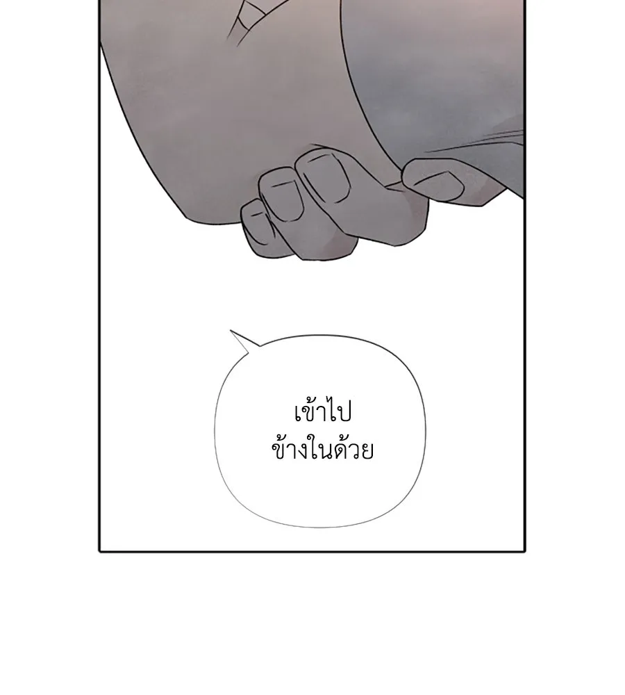 เหตุผลของคนไม่อยากอยู่ ตอนที่ 20 รูปที่ 98