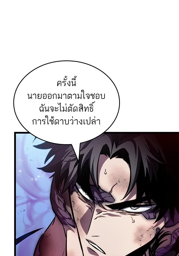 หลังวันสิ้นโลก ตอนที่ 161 รูปที่ 34