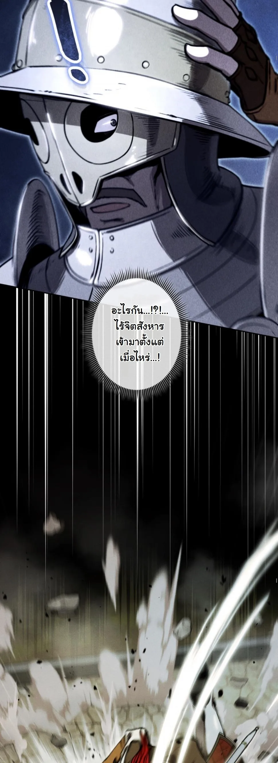 Dungeon Gourmet อ_ศว_นเป_บพ_สดาร เปล_ยนม_งกรให_เป_นเมน_เด_ด ตอนที่ ตอนที่ 16 รูปที่ 22