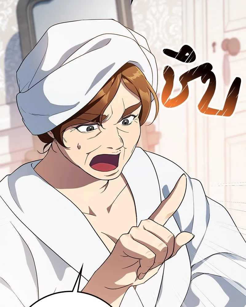 ดัชเชสเชลย ตอนที่ 8 รูปที่ 95