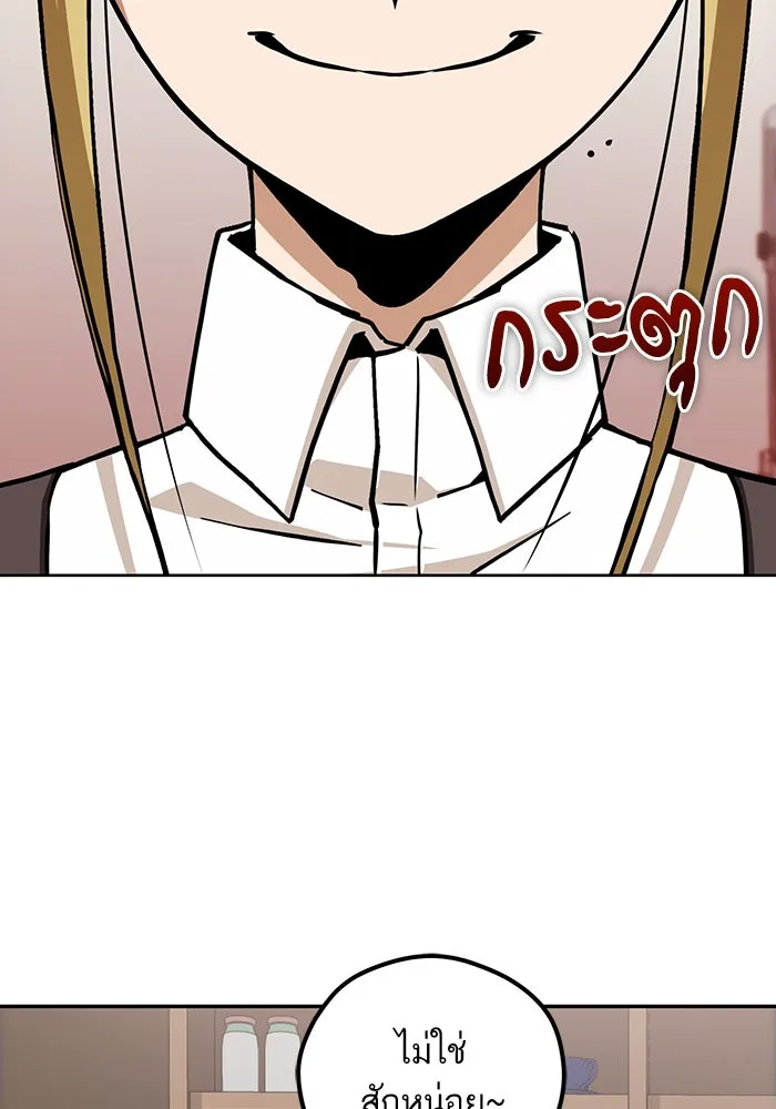 โชคชะตานำพารัก ตอนที่ 104 อวด รูปที่ 8