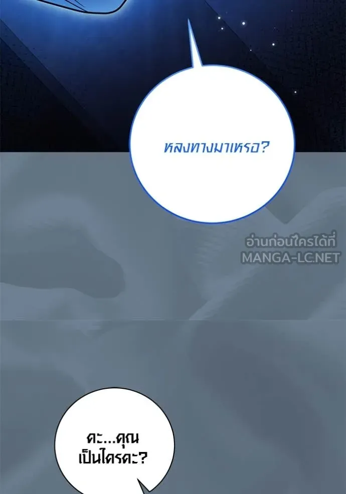 ออร่าดาราอัจฉริยะ ตอนที่ 52 รูปที่ 48