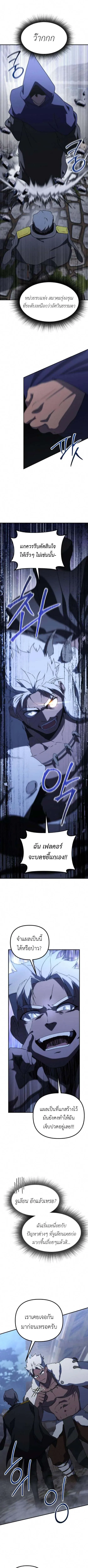 Playing the Perfect Fox-Eyed Villain ฉ_นกลายเป_นวายร_ายจอมเจ_าเล_ห_ส_ดเพอร_เฟค ตอนที่ ตอนที่ 24 รูปที่ 6