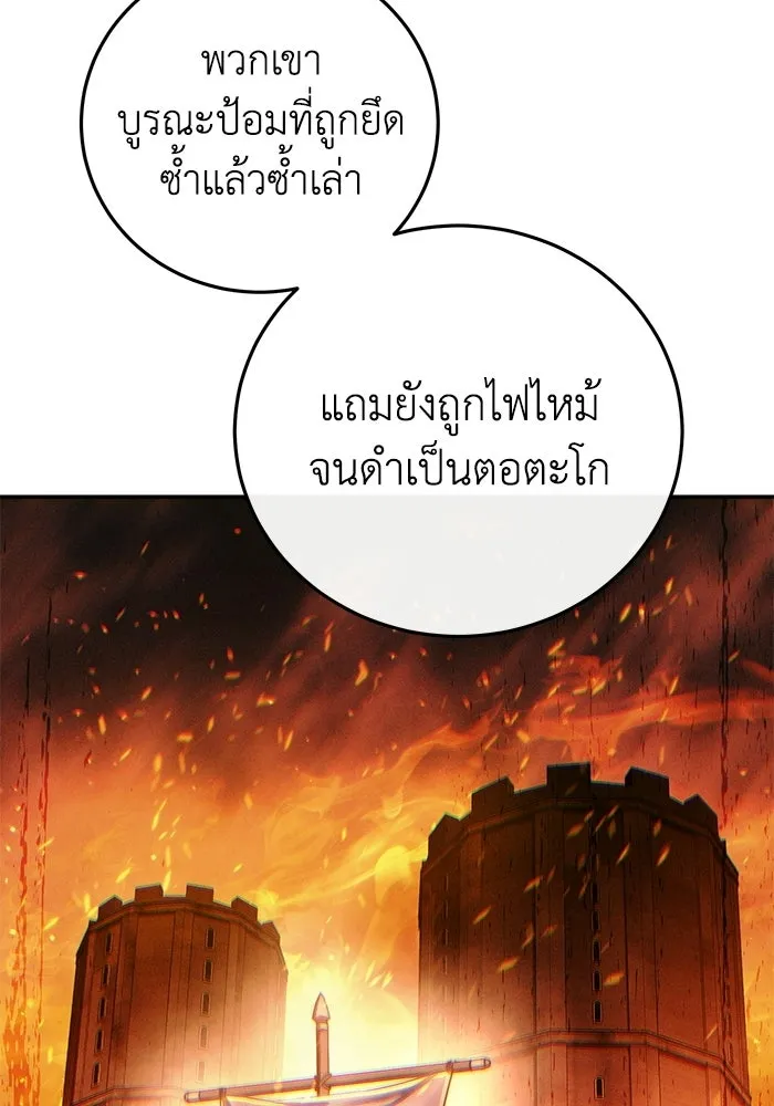 ยอดนักดาบผู้โอบอุ้มดารา ตอนที่ 69 รูปที่ 53