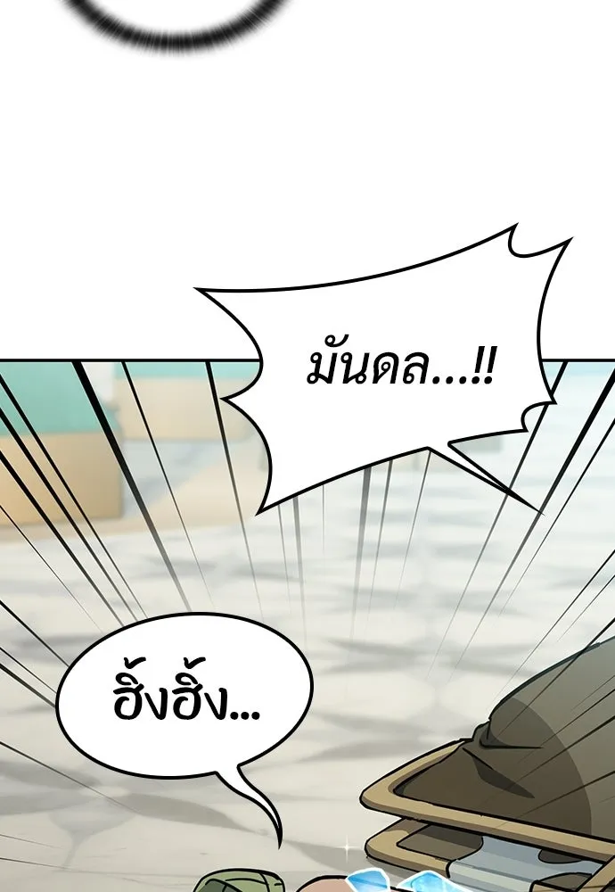 คลินิกสัตว์ต่างโลกของคิมโอจิน ตอนที่ 54 รูปที่ 26