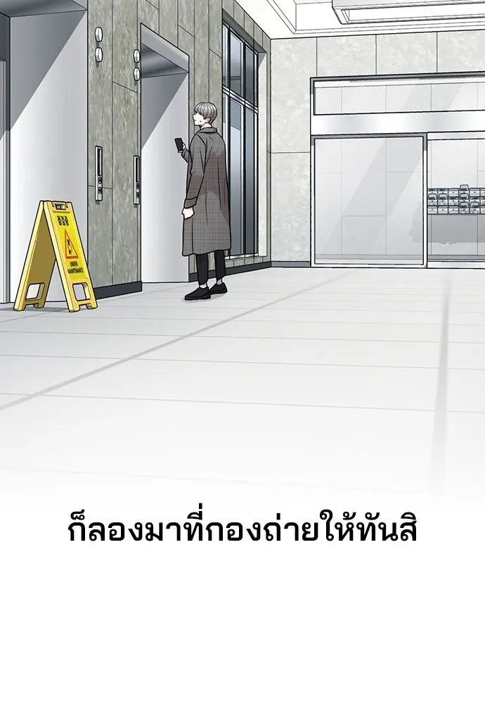 รักผิดแผน ตอนที่ 3 รูปที่ 70