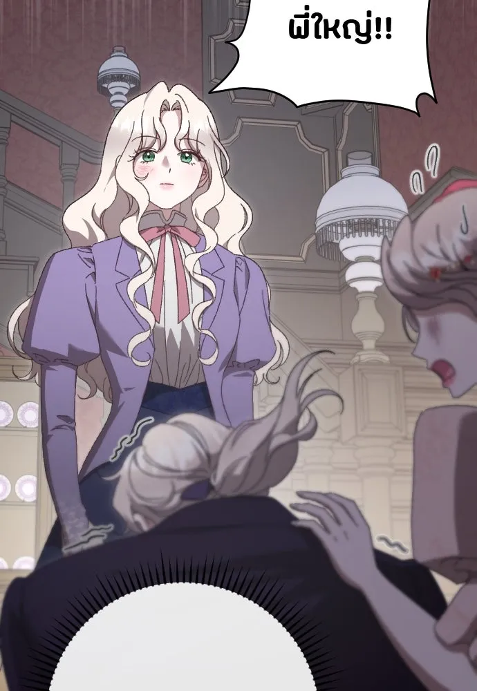 แด่ใจที่ไร้รัก ตอนที่ 13 รูปที่ 59