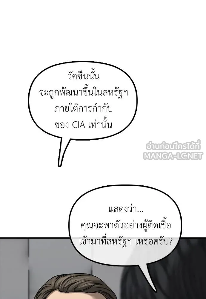 ผู้กล้าฝ่า ตอนที่ 22 รูปที่ 30