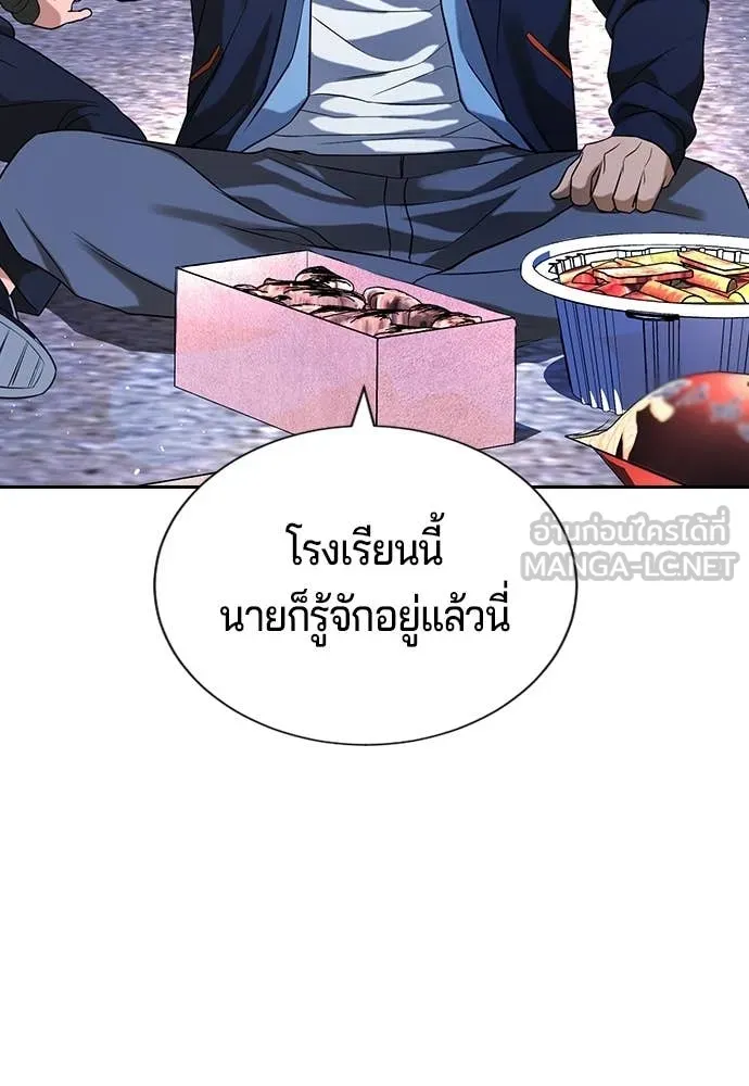 คูเซรา ตอนที่ 32 รูปที่ 151