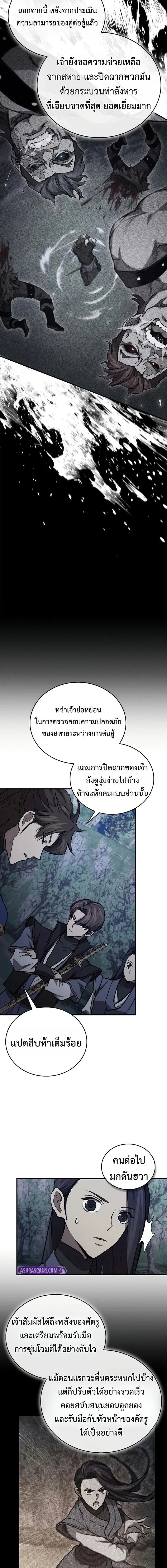 The Demonic Cult Instructor Returns ย_อนเวลาก_ย_ทธภพ ตอนที่ ตอนที่ 45 รูปที่ 15