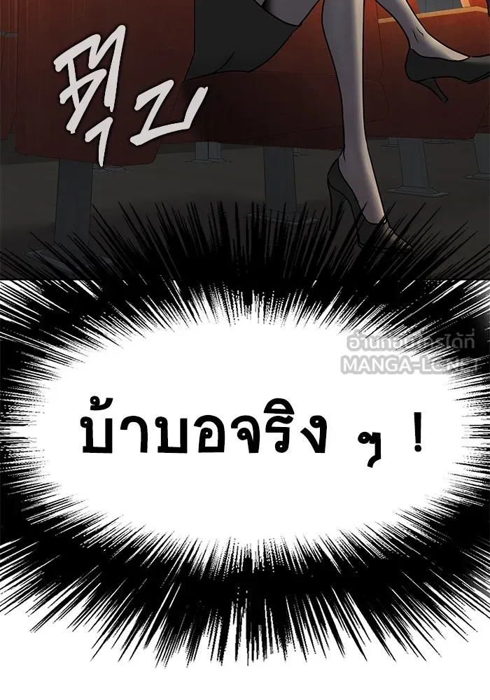 เพลเยอร์นักกินเหล็ก ตอนที่ 51 (จบซีซัน 1) รูปที่ 42