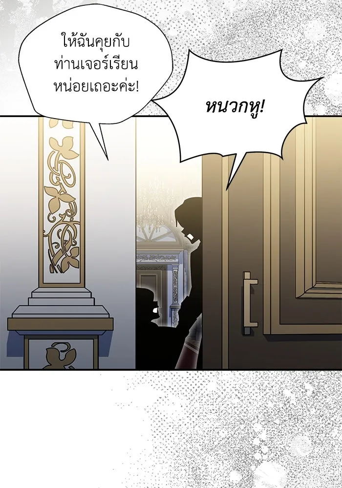 แมวน้อยในรังหมาป่า ตอนที่ 53 รูปที่ 67