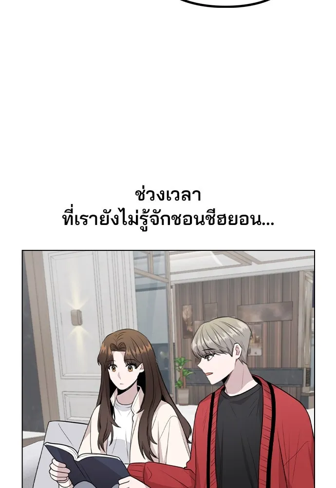 รักผิดแผน ตอนที่ 73 รูปที่ 22