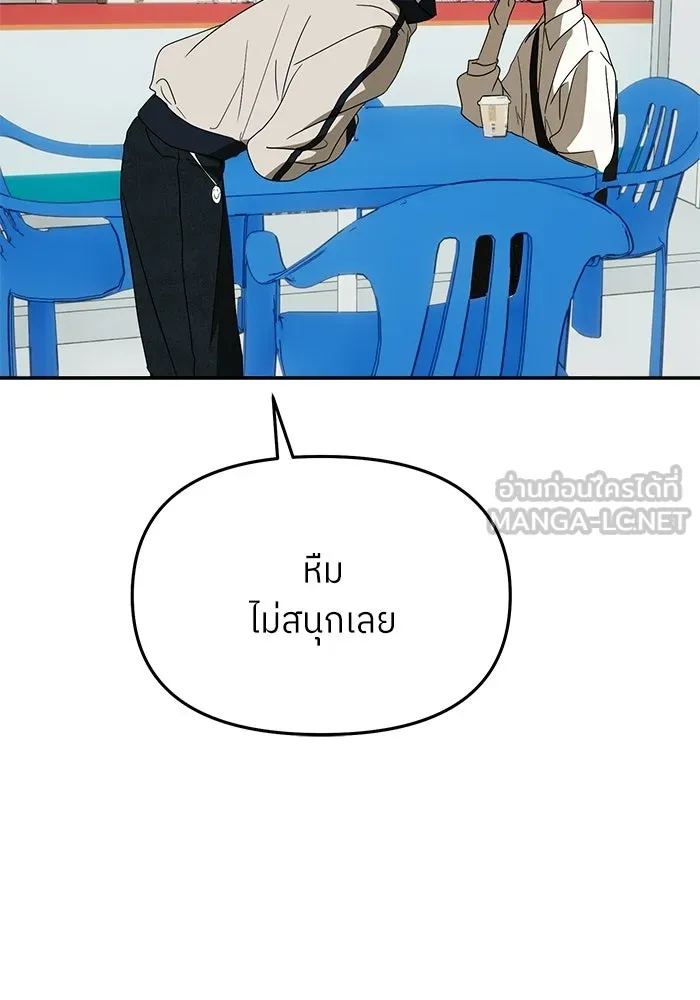 ย้อนเวลามาเป็นมักเน่ ตอนที่ 63 รูปที่ 57