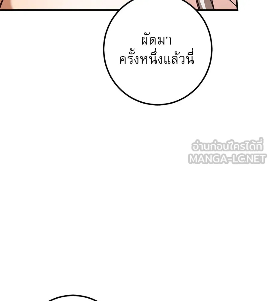 เรือนจำรัก ตอนที่ 55 รูปที่ 39