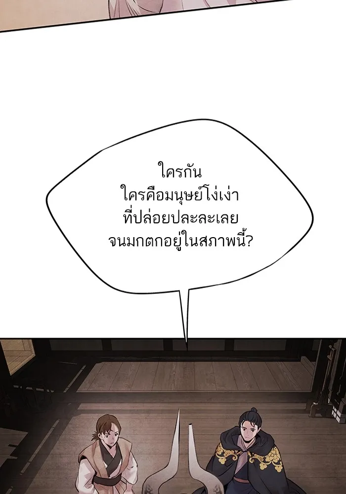 อาซา ตอนที่ 16 การพบกันอีกครั้ง รูปที่ 41