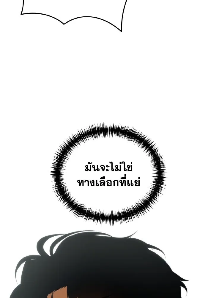 การแข่งขันของผู้เกิดใหม่ ตอนที่ 89 รูปที่ 118