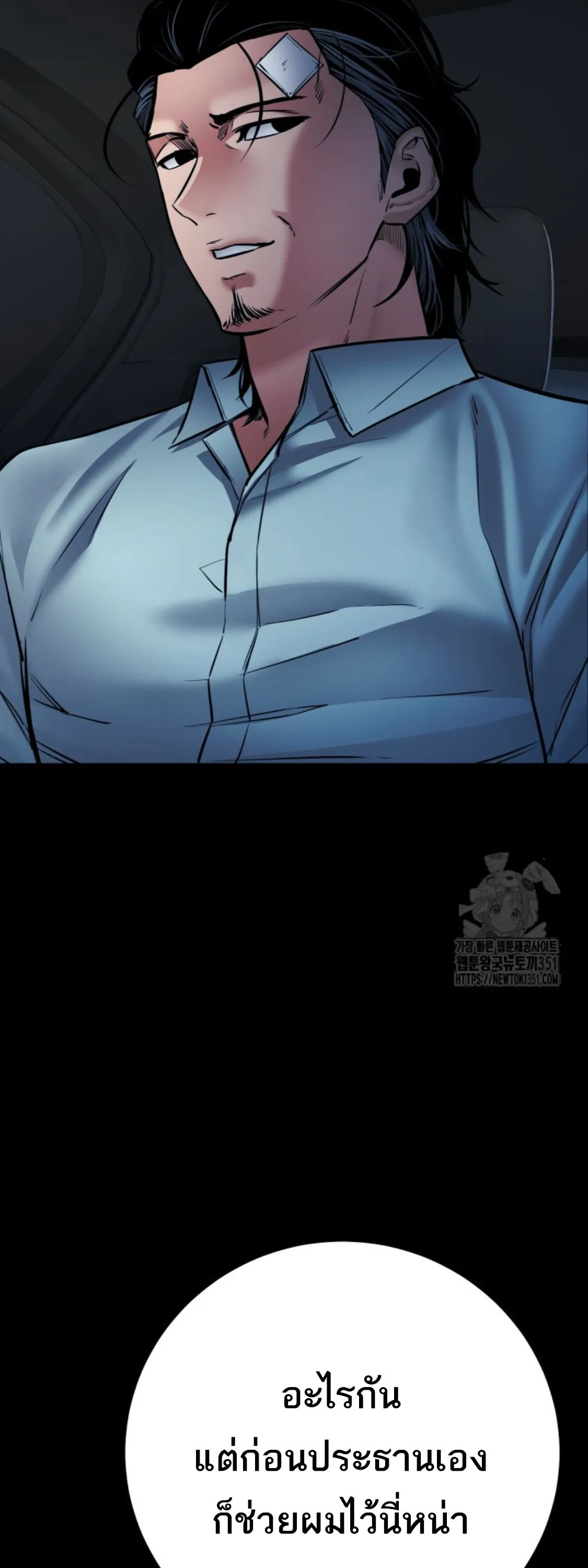 Blade of Retribution ดาบแห_งการลงท_ณฑ_ ตอนที่ ตอนที่ 35 รูปที่ 27