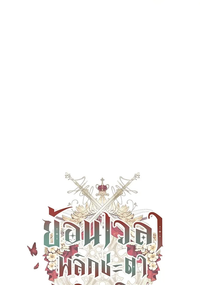 ย้อนเวลาพลิกชะตาทายาท ตอนที่ 34 รูปที่ 11