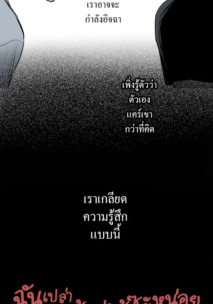 ฉันเปล่าร้องไห้ซะหน่อย ตอนที่ 12 รูปที่ 2