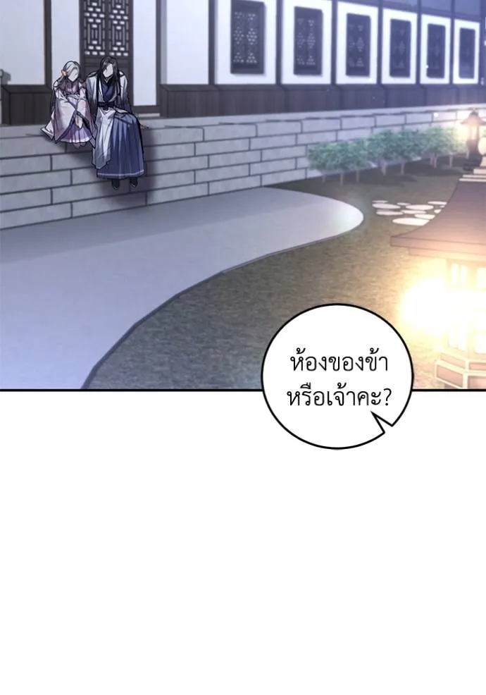 ยามหมาป่าทมิฬเรียกหา ตอนที่ 11 รูปที่ 94