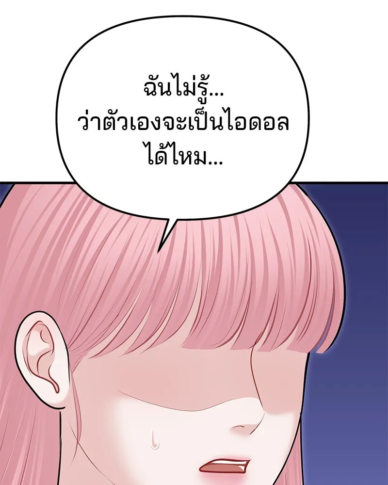 จ้า แม่คนสวย ตอนที่ 37 รูปที่ 92