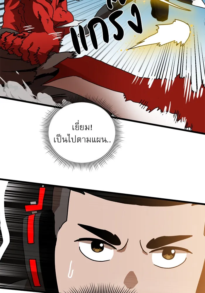 Double Click ตอนที่ 31 รูปที่ 19