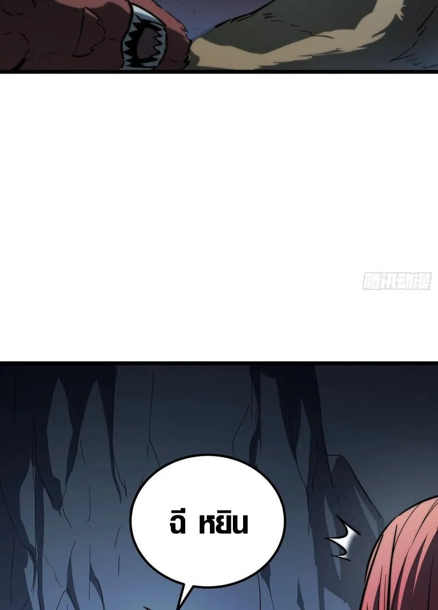 Full-Time Awakening ต_นพล_งไร_ข_ดจำก_ด ตอนที่ ตอนที่ 26 รูปที่ 9