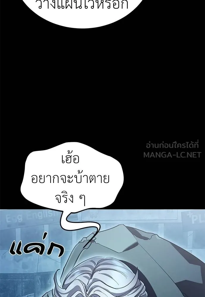 ยมราชลงทัณฑ์ ตอนที่ 76 รูปที่ 52